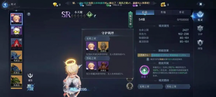 全民奇迹2精灵怎么选择1