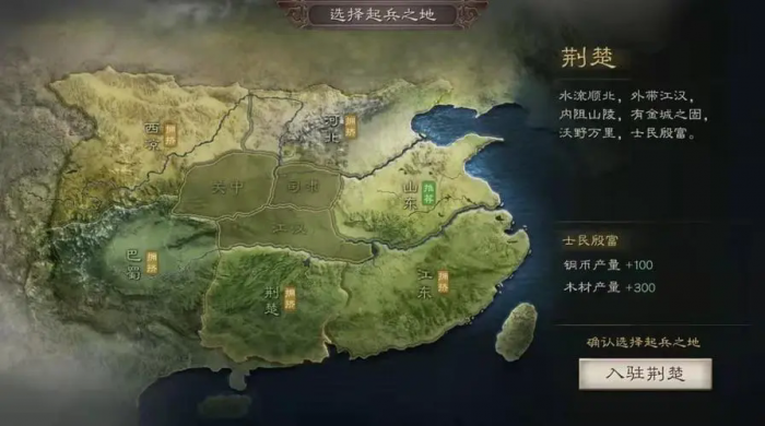三国志战略版开局选什么城3