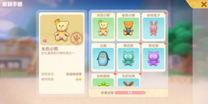 摩尔庄园怎么抓吉普豆花宝宝1