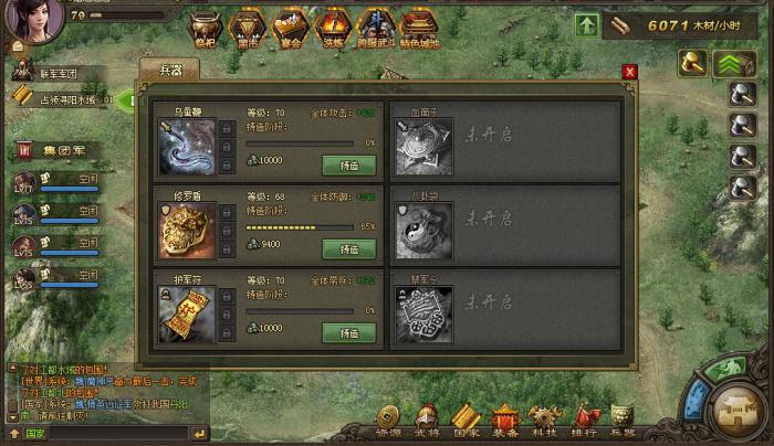 攻城掠地怎样快速升级战斗力3