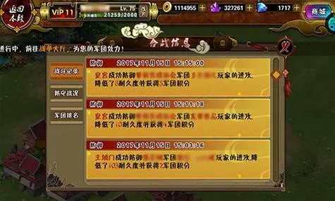 战火与秩序军团突击攻略怎么玩1