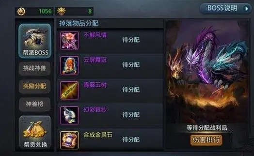 乱斗西游经典boss推荐什么好3