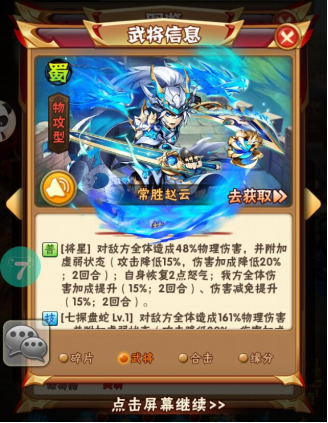 少年三国志暗金怎么搞1