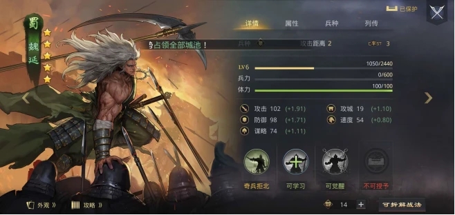 率土之滨蜀弓怎么打1