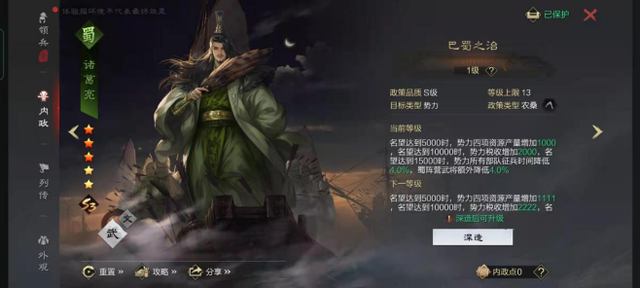 率土之滨蜀弓怎么打3