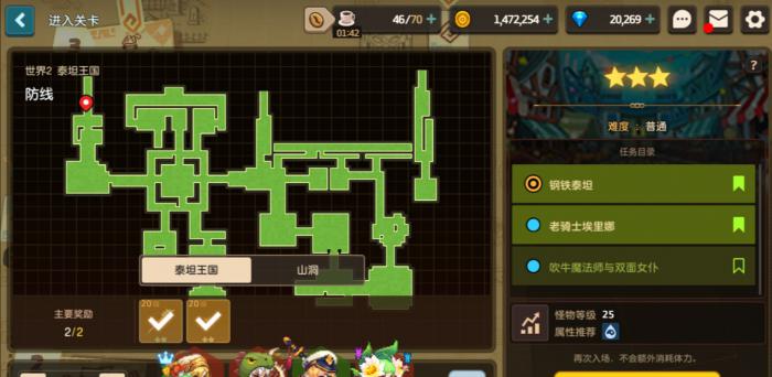 坎公骑冠剑82全收集怎么玩2