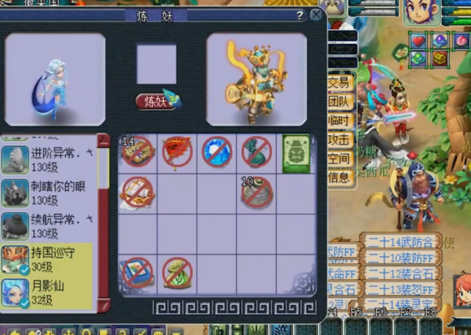 梦幻西游持国如何洗3