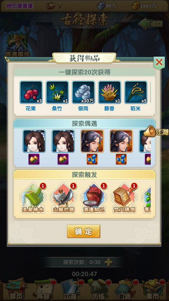 大掌门最强阵容怎么玩3