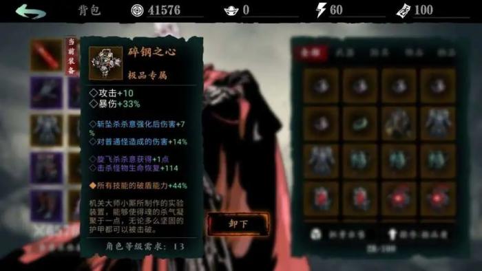 影之刃3狂乱之心怎么得到3