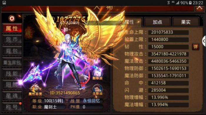 全民奇迹15传要什么条件3