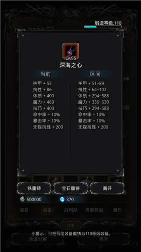 地下城堡2魔石什么特效最好1