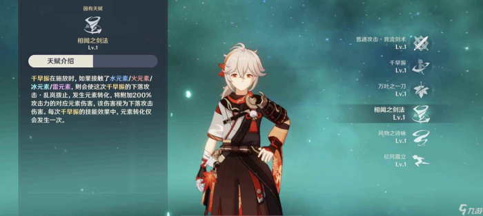 原神熔毁之刻怎么合成2