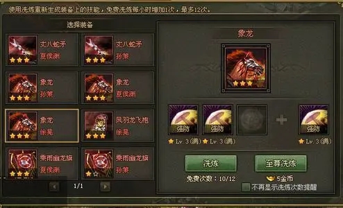 攻城掠地怎么快速募兵1