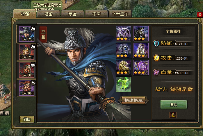 攻城掠地怎么快速募兵3