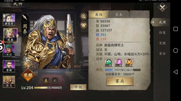 攻城掠地关羽大技能如何觉醒1