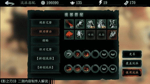 影之刃3怎么做到十几亿的输出1