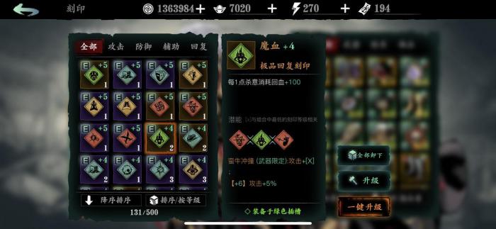 影之刃3怎么做到十几亿的输出2