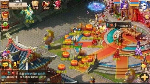 梦幻西游怎么找人结婚3