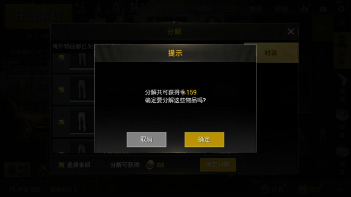 绝地求生刺激战场怎么才能出金3