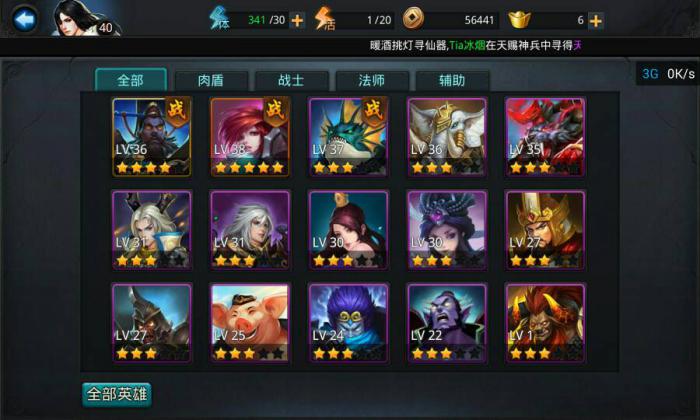 乱斗西游哪个组合最好1