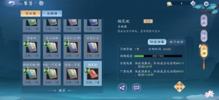 新笑傲江湖怎么获得装备3