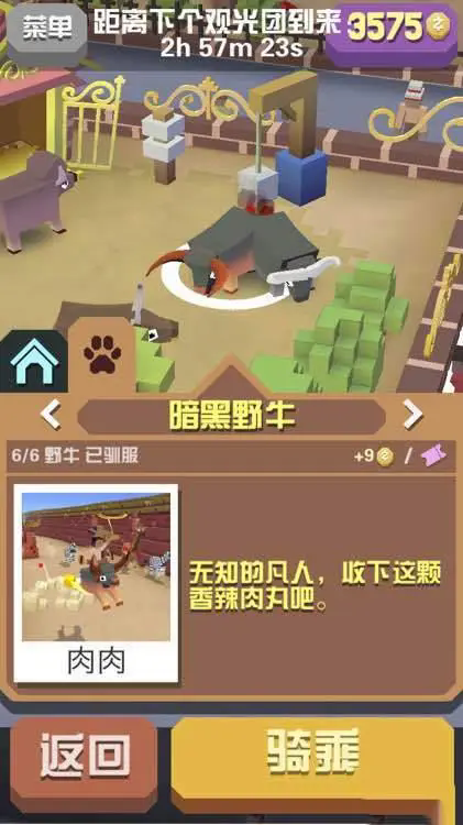 疯狂动物园怎么捉动物1