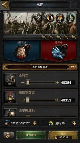 列王的纷争主骑怎么玩1