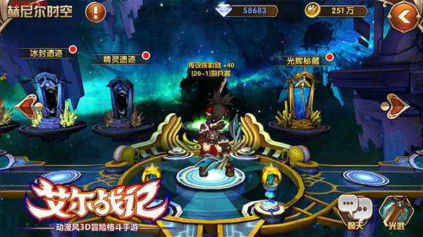 艾尔战记赫尼尔时空副本怎么打1