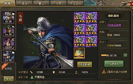 攻城掠地打陆逊用哪些将4