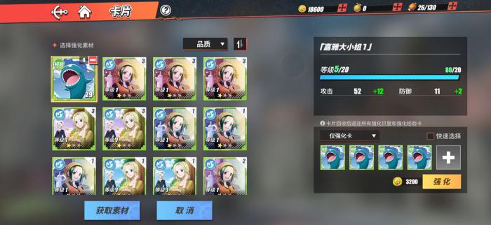 航海王热血航线卡片如何养成2