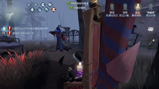 第五人格守尸怎么救人1