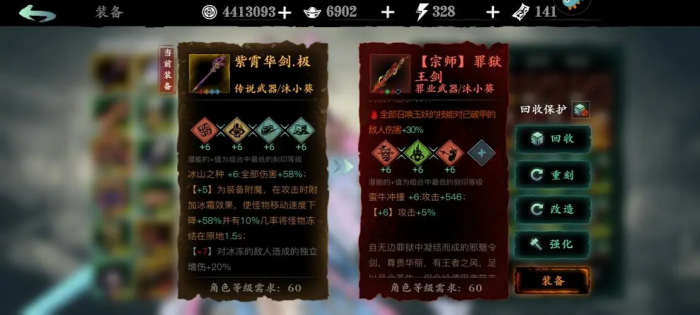 影之刃3怎么洗刻印槽1