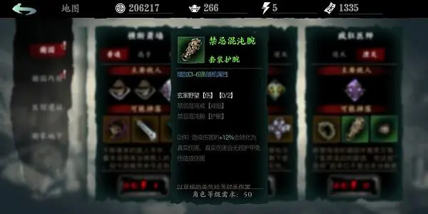 影之刃3怎么洗刻印槽3