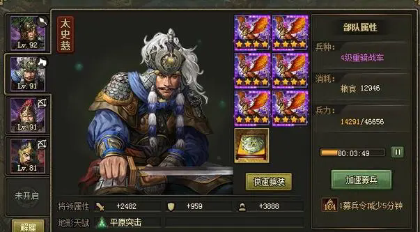 攻城掠地武将怎么出破甲1