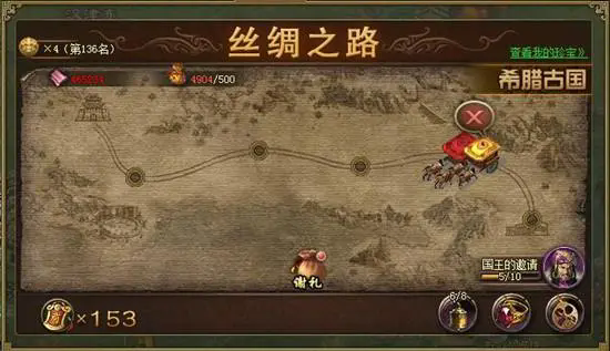 攻城掠地丝绸之路怎么弄珍宝1