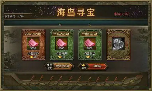 攻城掠地丝绸之路怎么弄珍宝2