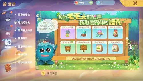 摩尔庄园中精灵怎么捕捉1