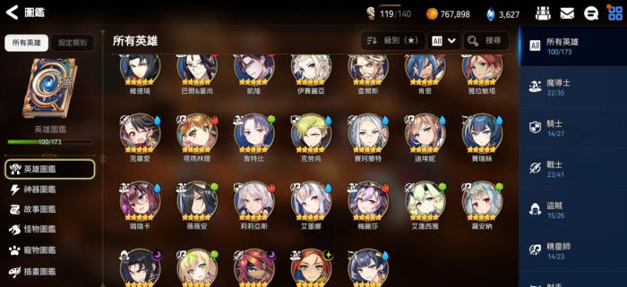 第七史诗平民万能队伍有哪些角色1