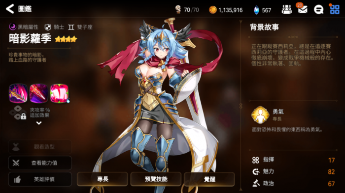 第七史诗平民万能队伍有哪些角色2