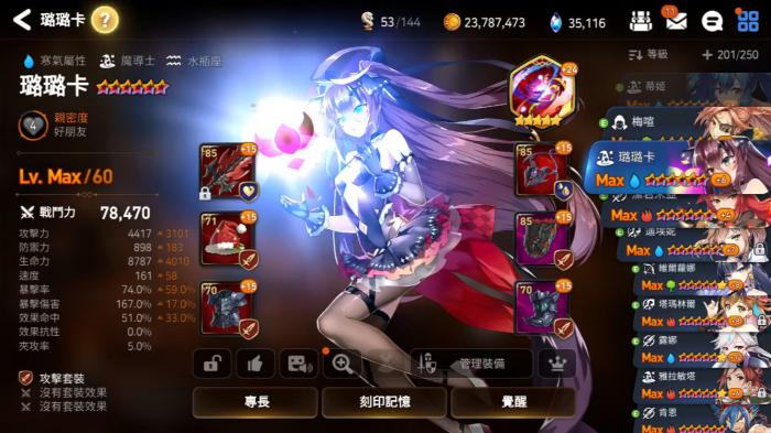 第七史诗平民万能队伍有哪些角色3