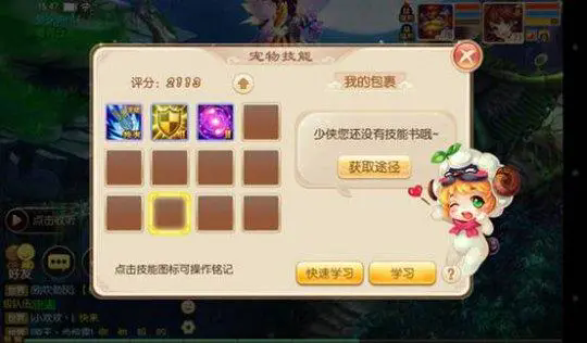 梦幻诛仙梦猪怎么加点3