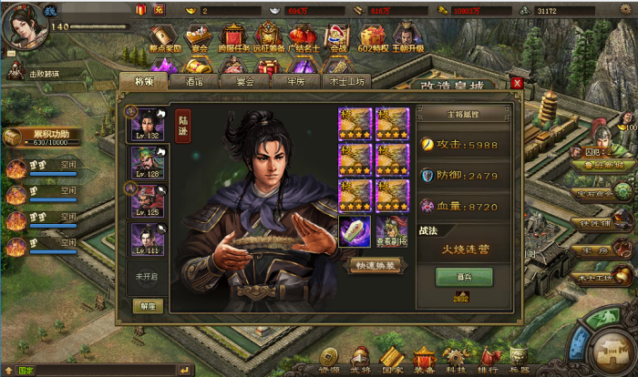 攻城掠地周瑜用什么套装3