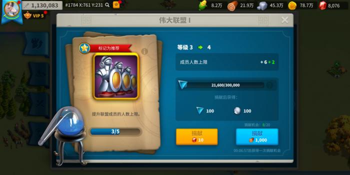 万国觉醒如何刷彩纸1