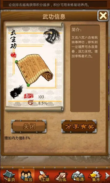 大掌门小龙女培养有什么技巧2