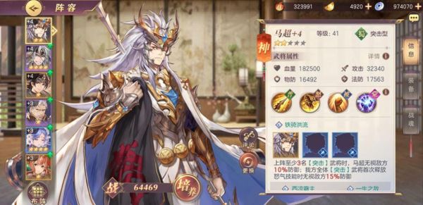 三国志幻想大陆雷霆赵云怎么配阵容4