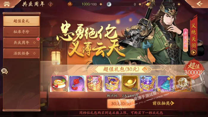 少年三国志2如何获得赤金将3