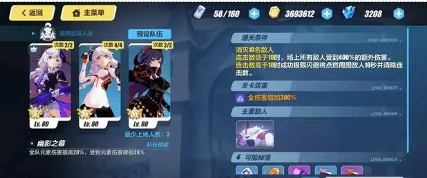 崩坏3角色怎么升级3