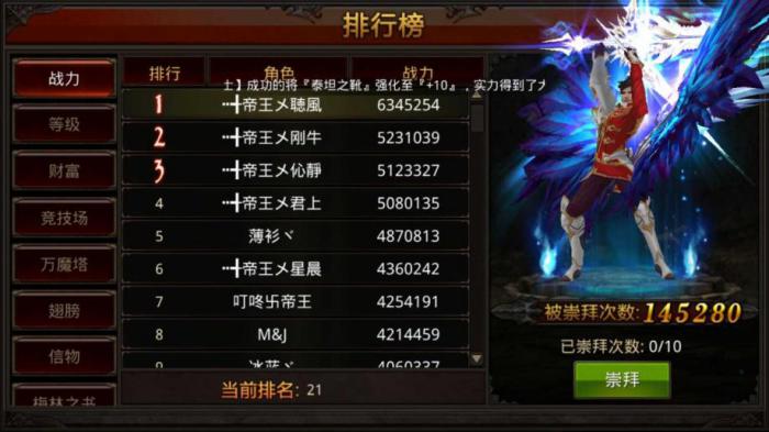 全民奇迹剑士魂石怎么搭配4