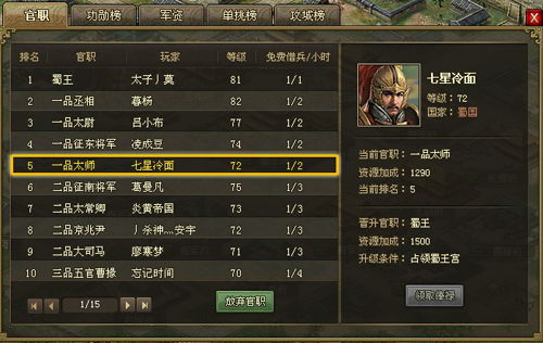 攻城掠地帝王印有什么用3