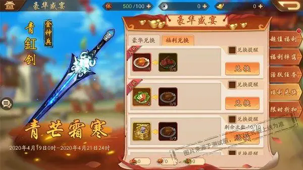 少年三国志有元宝先买什么好2